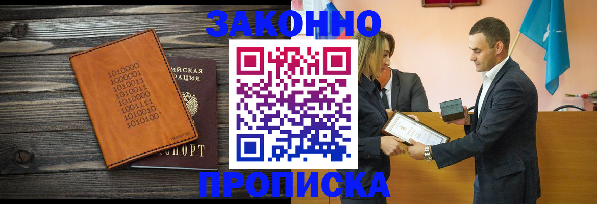 миграционный учет в Пролетарске