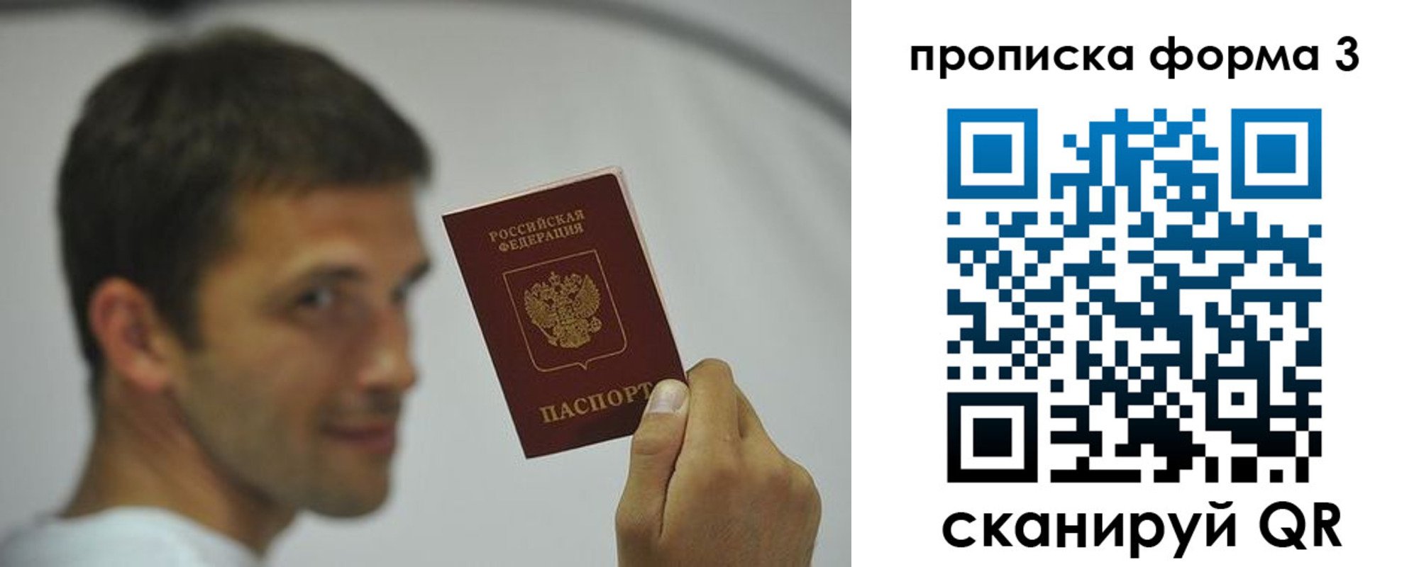 прописка для кредита в Пролетарске