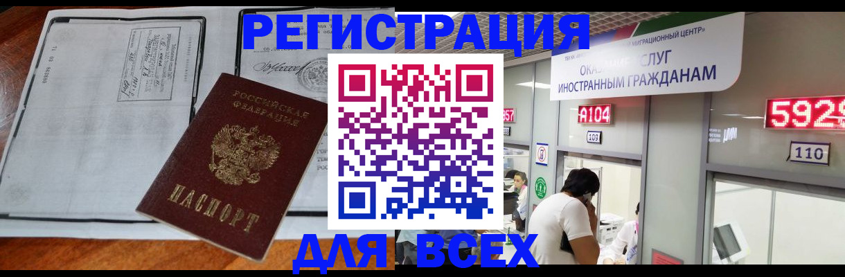 прописка в квартире в Пролетарске