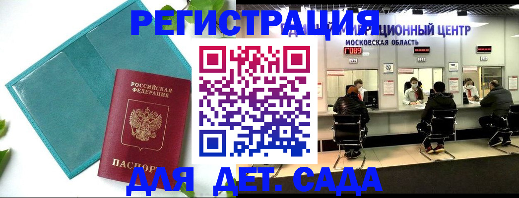 регистрация в Пролетарске