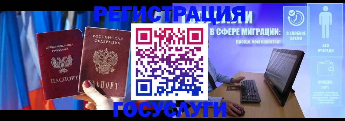 временная регистрация недорого в Пролетарске