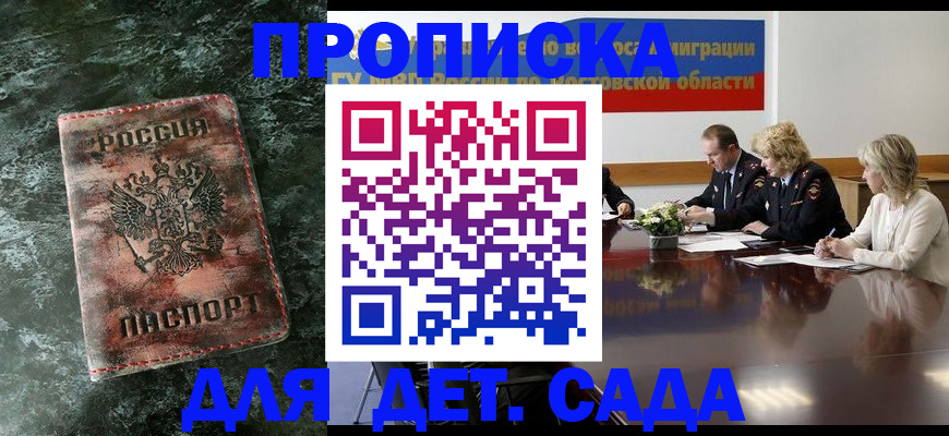 прописка поиск в Пролетарске