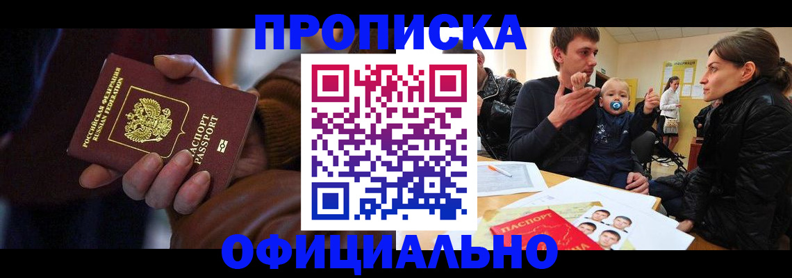 временная регистрация 2025 в Пролетарске