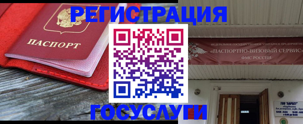 временная регистрация собственник в Пролетарске