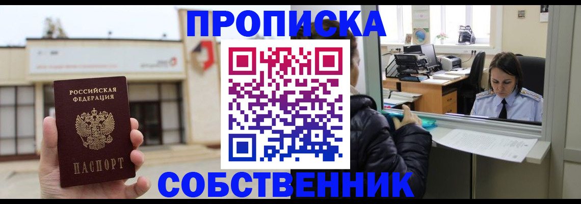 где прописаться в Пролетарске